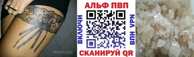 APVP мука Лукоянов