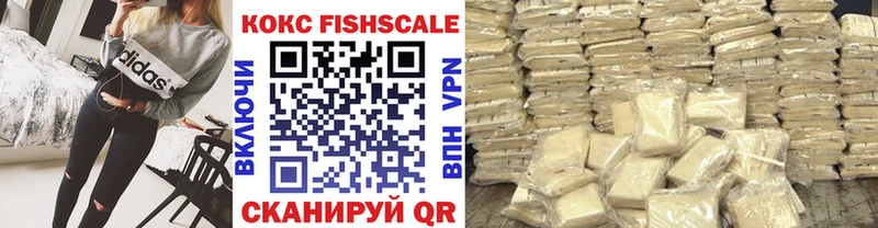 Купить  Лукоянов  КОКАИН Fish Scale 