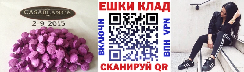 Купить  Лукоянов  Ecstasy таблы 
